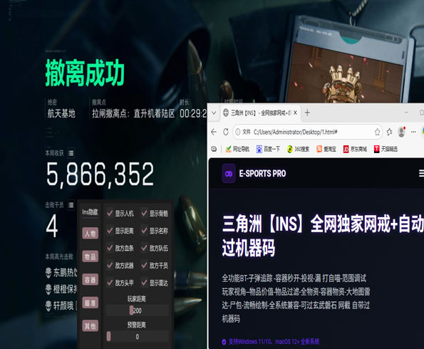 三角洲辅助摸金透视自瞄效果